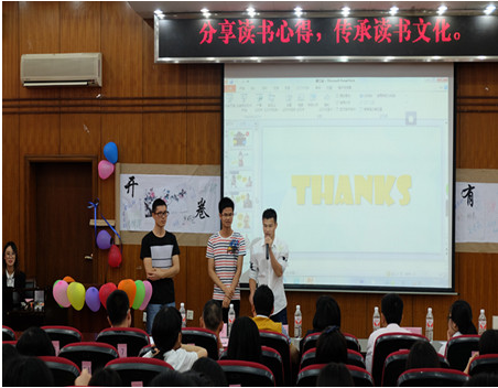 工管专业代表对分享读书心得